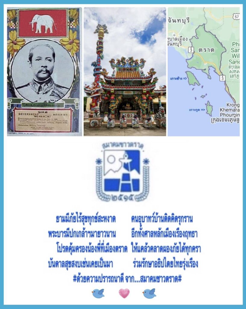 9 ธ.ค. 68  ขอให้ครอบครัวชาวจังหวัดตราดทุกท่านจงปลอดภัยทุกๆประการ
