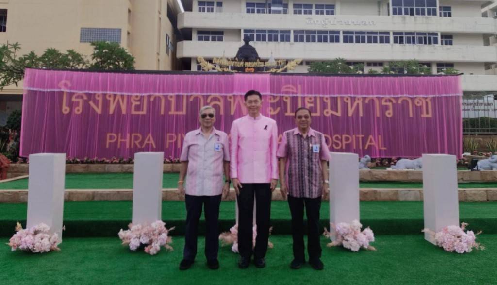 23 มี.ค. 69  ร่วมงานพิธีเฉลิมพระเกียรติเปิดป้าย โรงพยาบาลพระปิยมหาราช